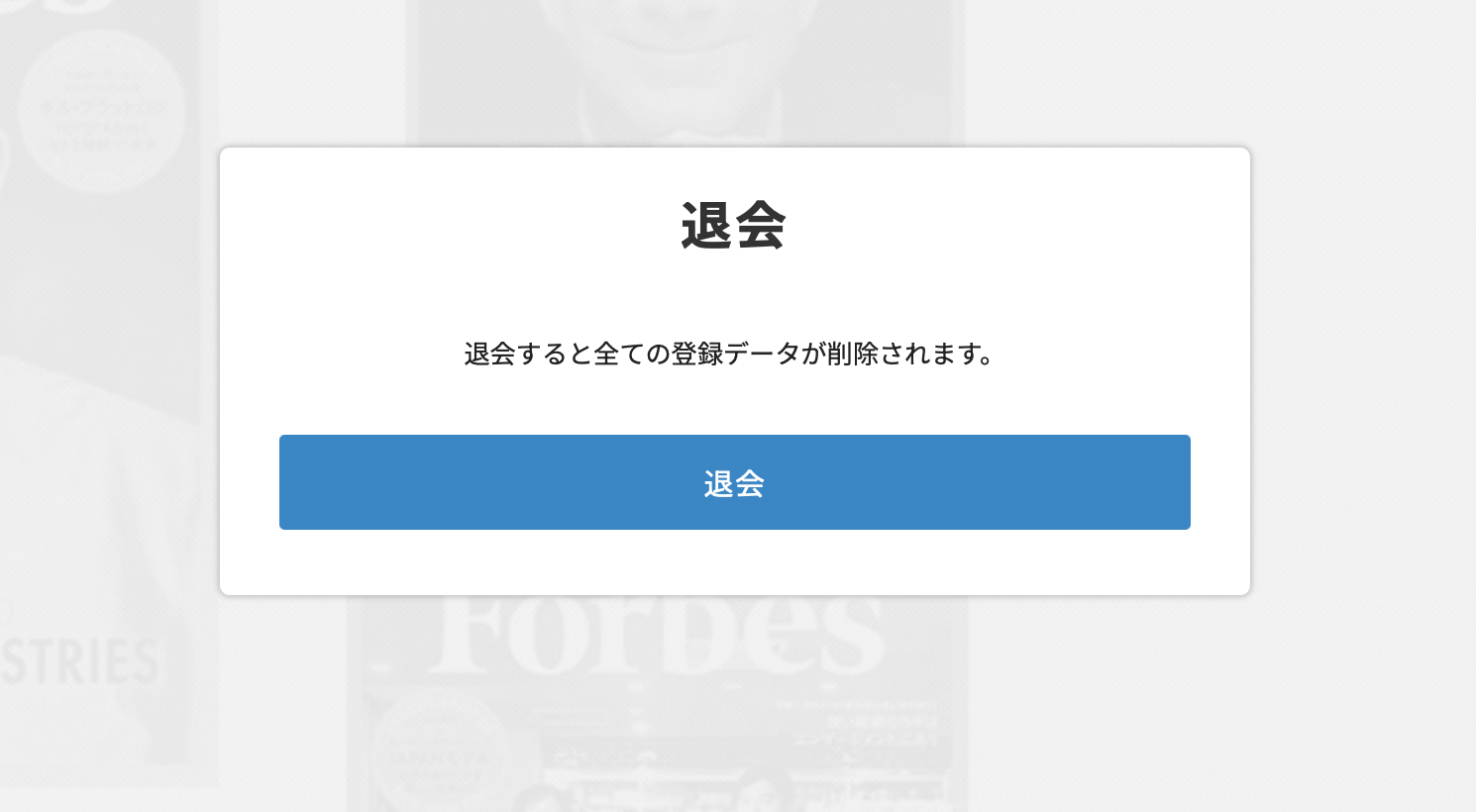 手順3